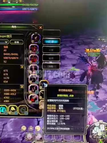 龙之谷做幻龙装备插图1