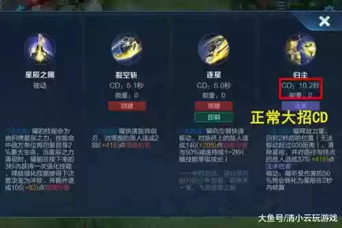王者荣耀曜的秒人技能插图