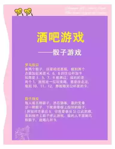刺杀骰子阵容插图1