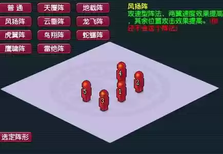 梦幻西游龙阵效果插图