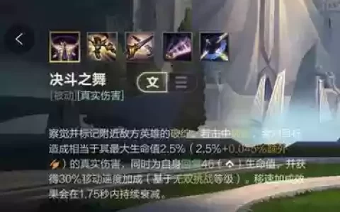 新版剑姬技能视频演示