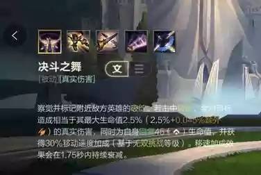 新版剑姬技能视频演示插图