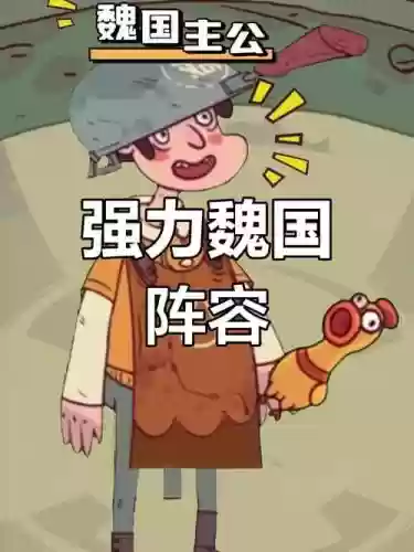 卫国的阵容插图1