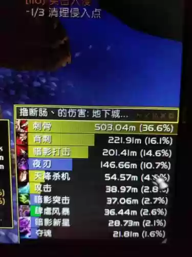 魔兽世界dz夜刃技能说明插图1