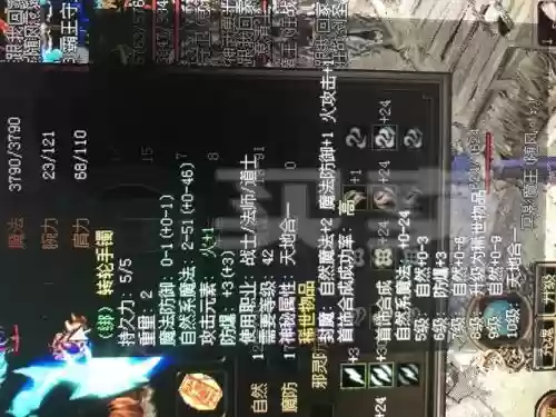 传奇三武器破甲_1插图