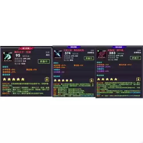 战士打哪个大秘境装备好插图1