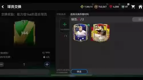 拆卡阵容插图1