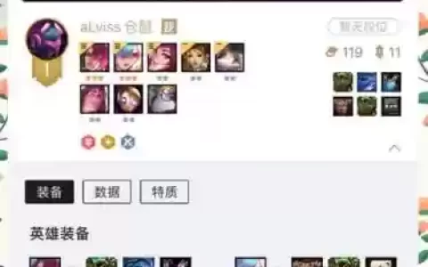 光辉阵容pve