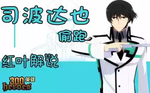 300司波达技能点_1插图1