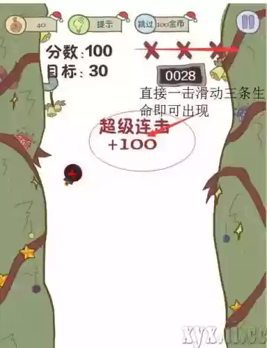 遇上最坑爹的游戏6攻略_1插图1