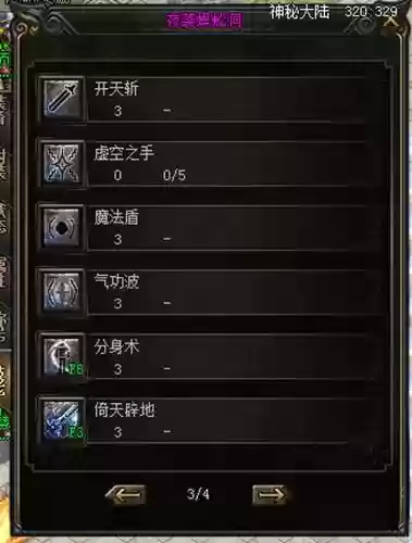 彻地丁技能数据_1插图
