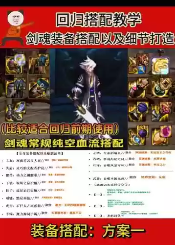 剑魂升级拿什么武器好插图1