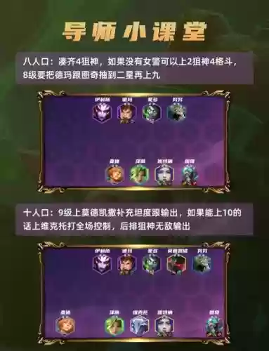 守护老鼠阵容插图1