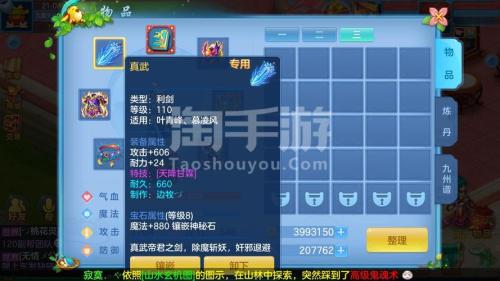 神武化生孩子什么技能插图1
