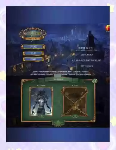 炼金术士攻略插图1