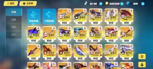 崩坏3试作武器强化经验插图1