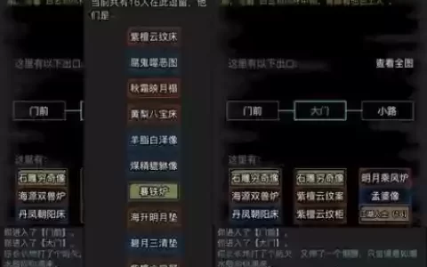 放置江湖第十三章攻略_2