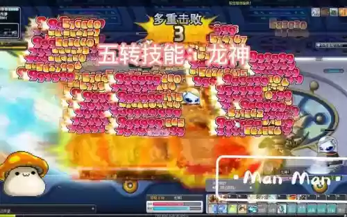 冒险岛新版龙神技能4转技能插图1