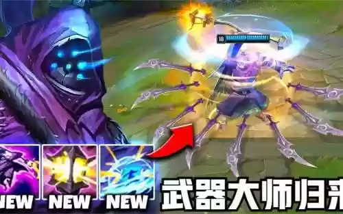 武器大师dantiao_1插图