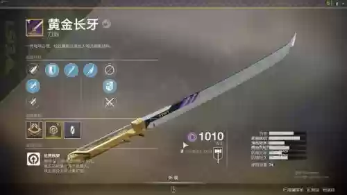 命运2猎人毕业武器插图