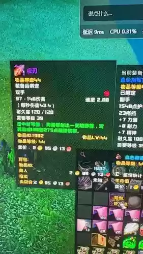 魔兽世界dz夜刃技能说明插图