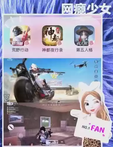 荒野行动手机版攻略插图1