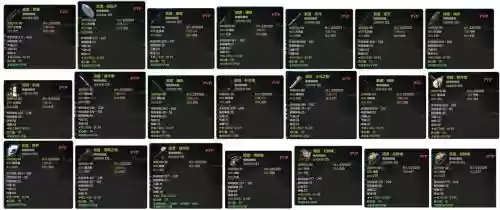 天刀t6武器兑换插图1