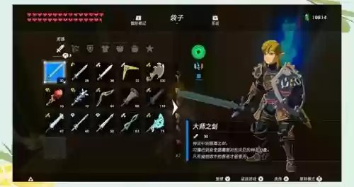 塞尔达荒野制作武器插图