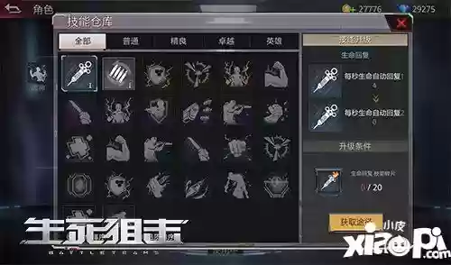 生死狙击冒险黑刃技能插图1