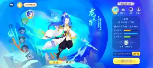梦幻西游人物加门派插图1