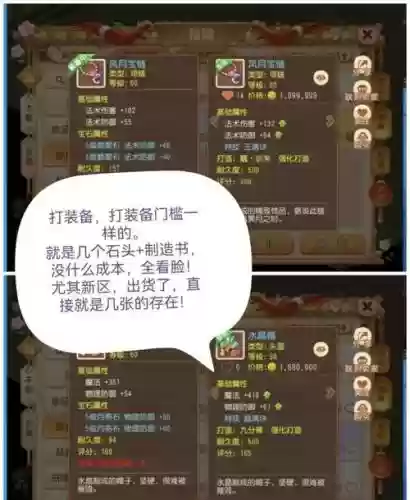 梦幻西游需要在新手帮插图1