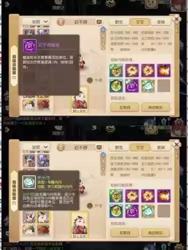 梦幻西游手游龟速宠物打什么书插图1