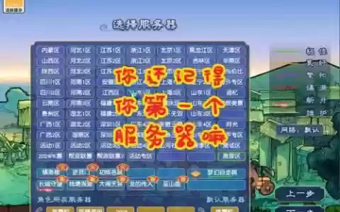 梦幻西游人工服务2017