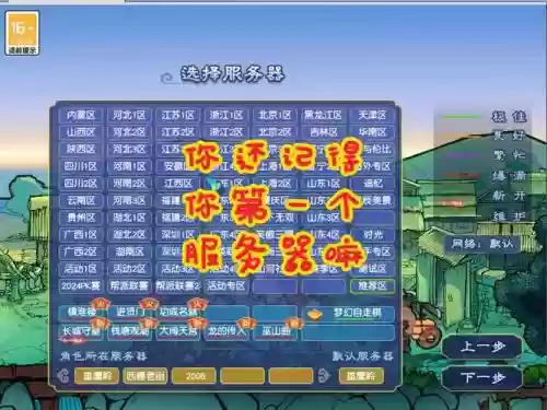 梦幻西游人工服务2017插图