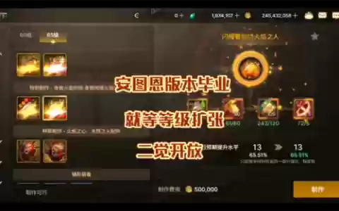 安徒恩武器装扮巨剑