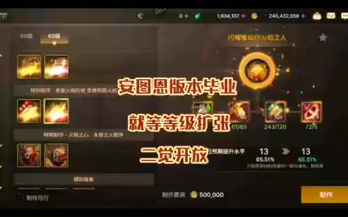 安徒恩武器装扮巨剑插图