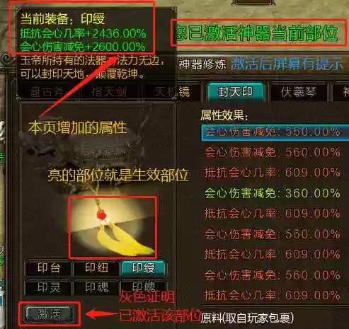 寻仙做武器插图1