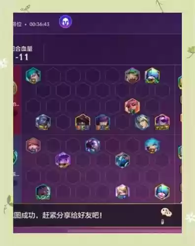 复盘阵容搭配插图