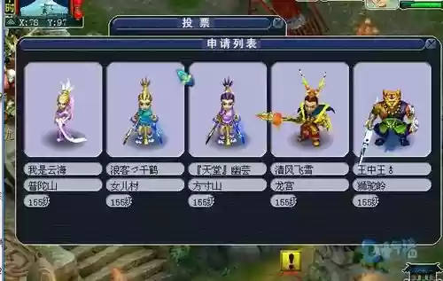 梦幻西游单机版玄武湖插图1