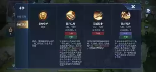 亚瑟1技能怎么选人_1插图