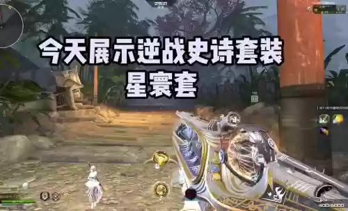 跨越星弧吉伦斯带什么装备插图1