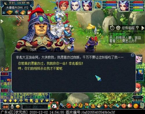 梦幻西游单挑刘洪剧情插图1