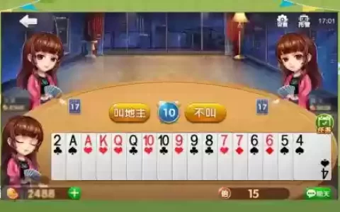 欢乐斗地主闯关攻略第86关
