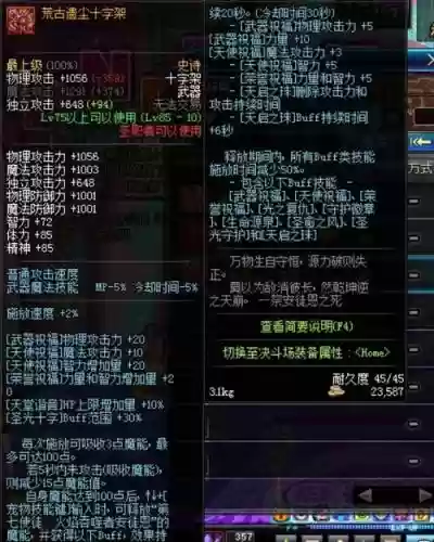 安图出什么史诗装备插图