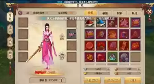 腾讯天龙八部手游峨眉技能_1插图