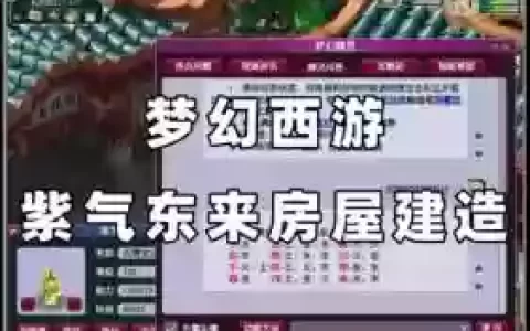 梦幻西游紫气好出吗
