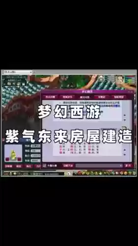 梦幻西游紫气好出吗插图