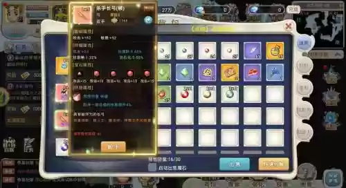手游魔力宝贝装备怎么得插图