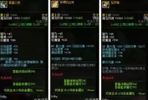 DNF90级SS武器谁最强插图1