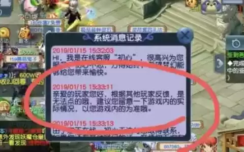梦幻西游如何联系客服